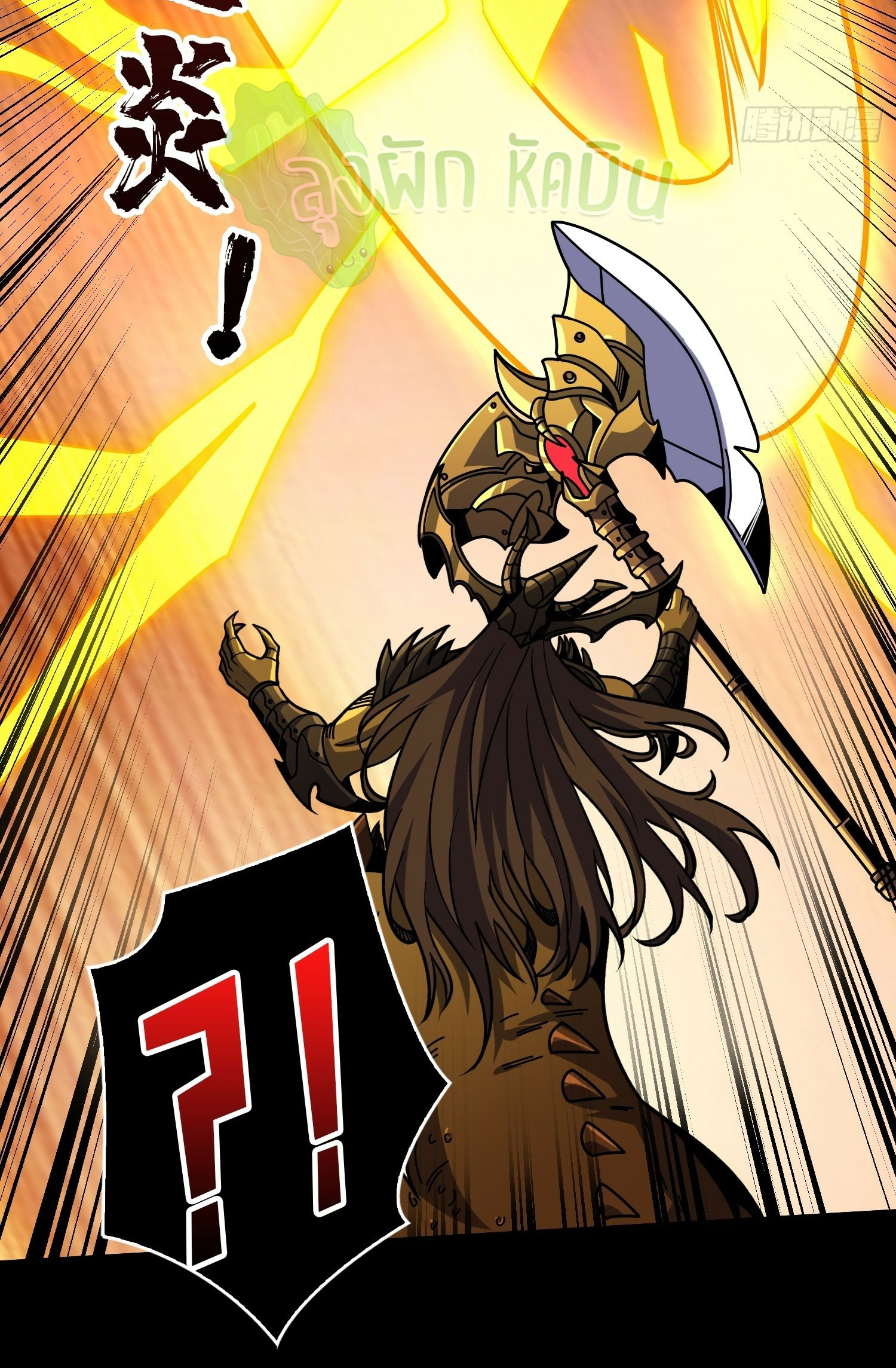 (ชนจีน) IT STARTS WITH A KINGPIN ACCOUNT - จุติจอมราชัน ตอนที่ 427 หน้า 26
