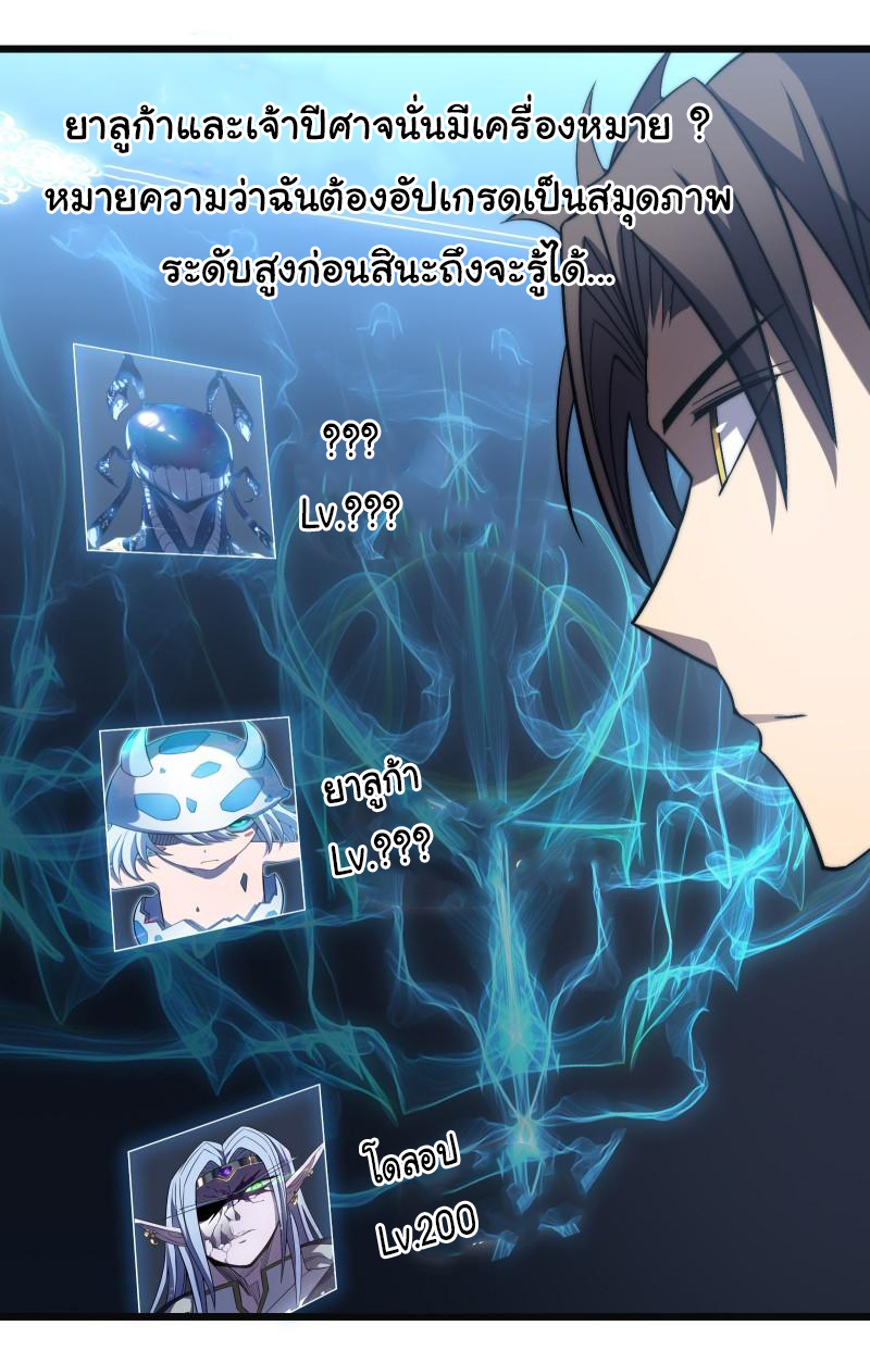 I killed the gods in another world ตอนที่ 49 หน้า 31