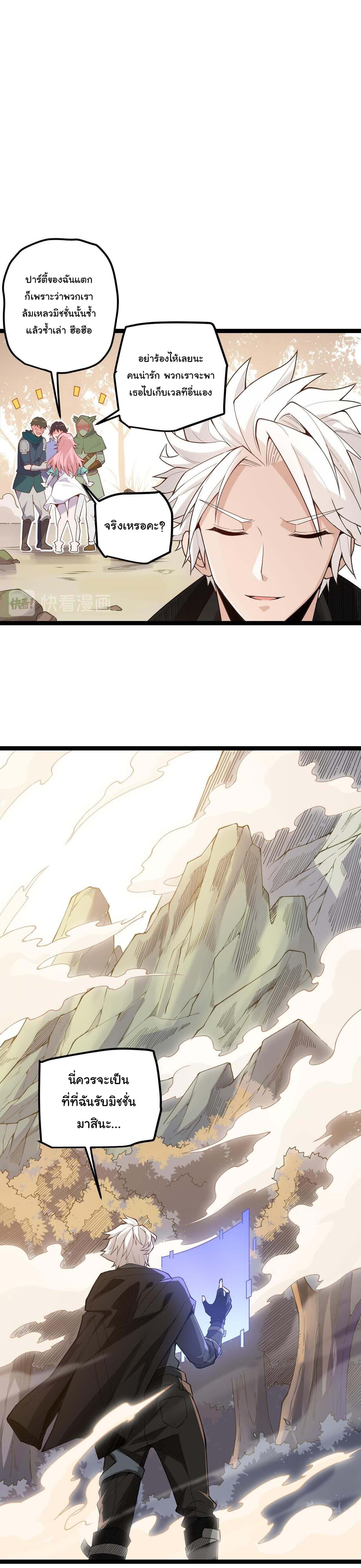 The Game That I Came From ตอนที่ 3 หน้า 16