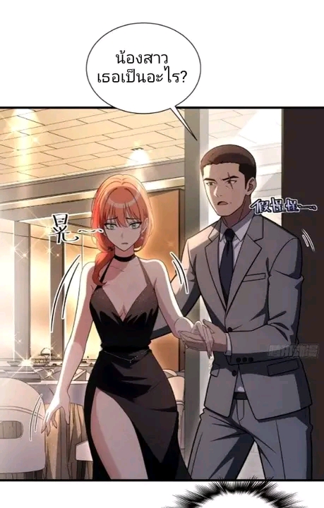 ผมเป็นตัวร้ายในนวนิยาย ตอนที่ 15 หน้า 17
