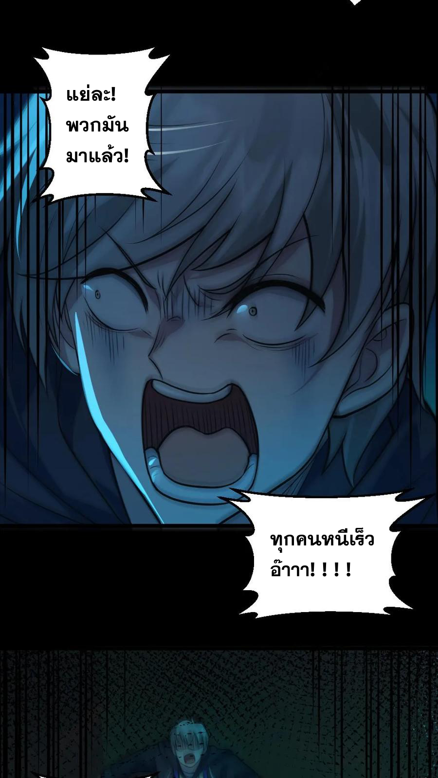 ในร่างของฉันมีผีเป็นพันล้านตัว ตอนที่ 3 หน้า 17