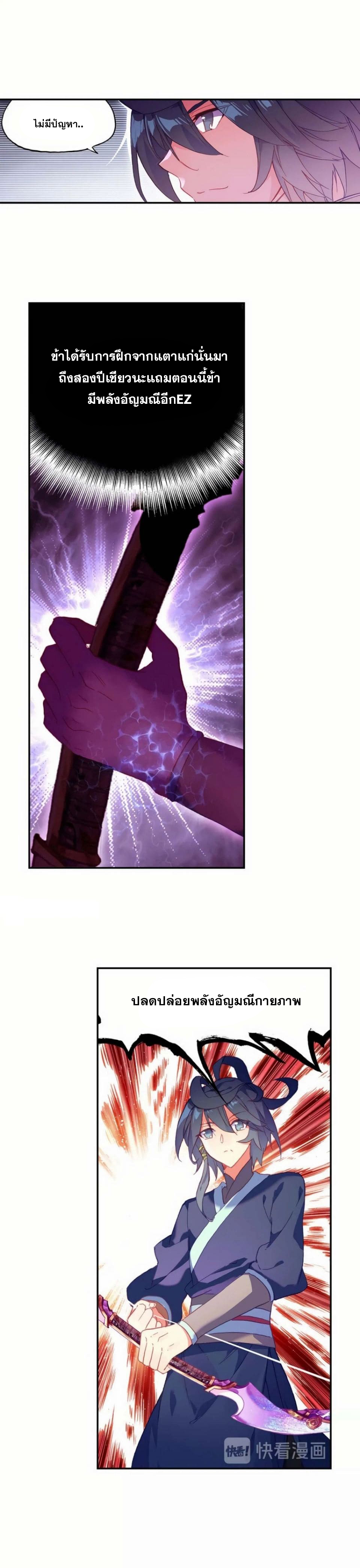 Heavenly jewel change ตอนที่ 16 หน้า 7