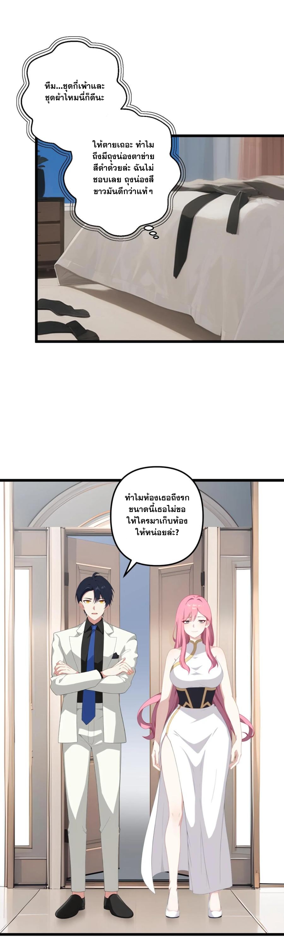 ฮาเร็มของพระเอกน่ะฉันขอเถอะ !? ตอนที่ 17 หน้า 6