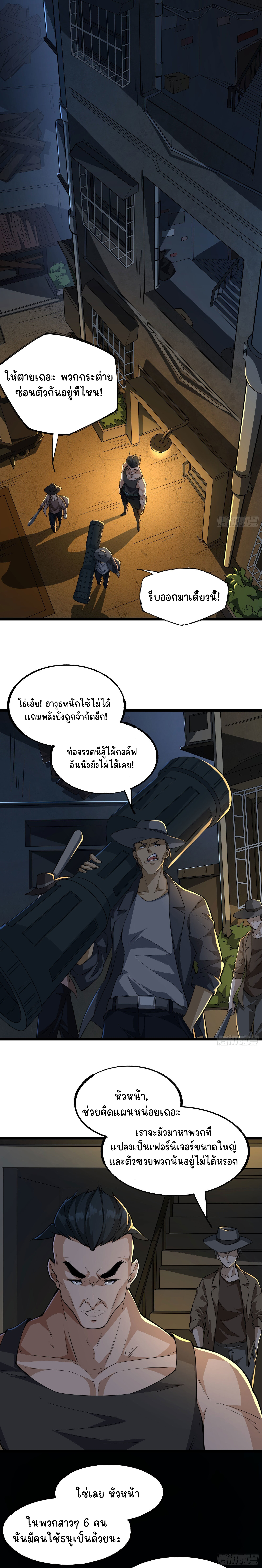 ข้าท่องไปทั่วโลกเพื่อเก็บเกี่ยวประสบการณ์ในดันเจี้ยน ตอนที่ 5 หน้า 2