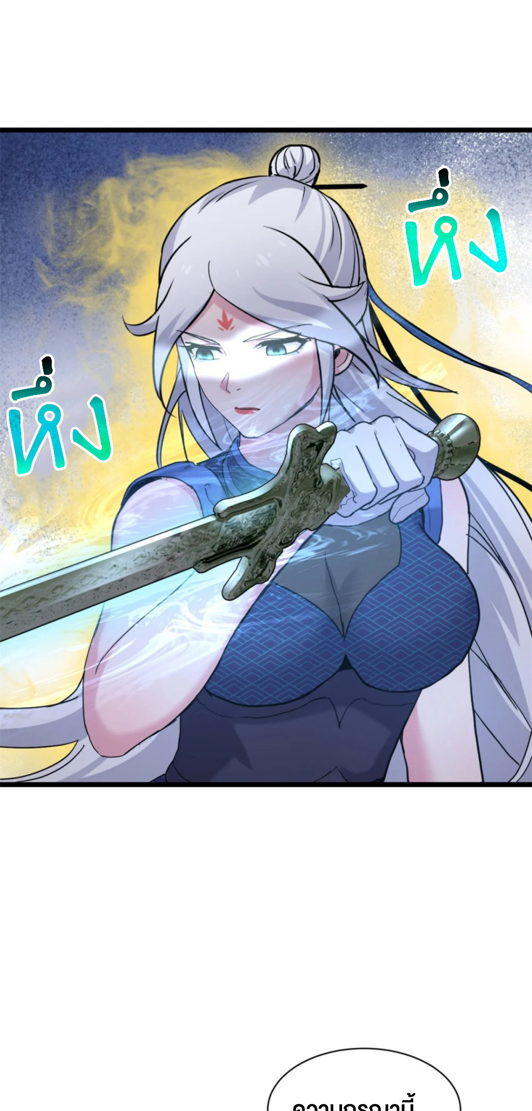 โคตรเทพร้านสัตว์อสูร ตอนที่ 155 หน้า 28