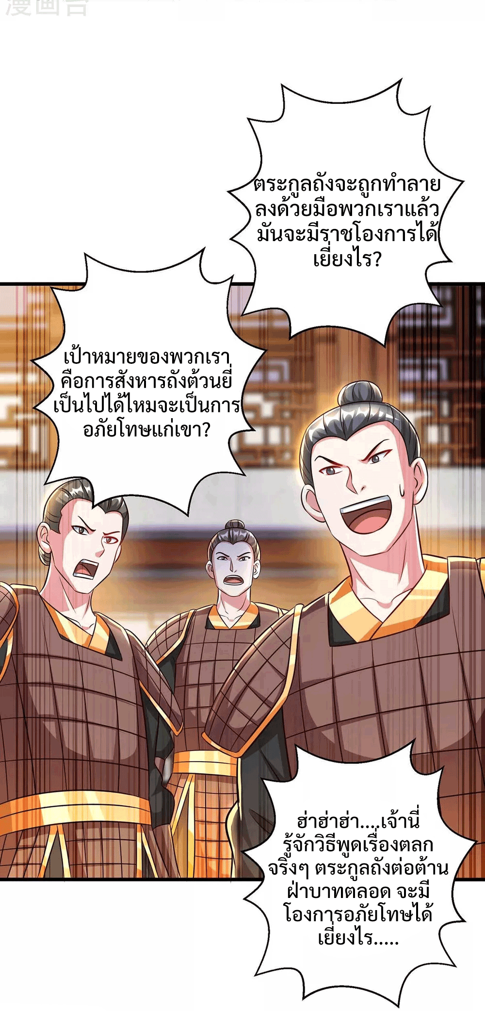 One Step Toward Freedom ตอนที่ 299 หน้า 17