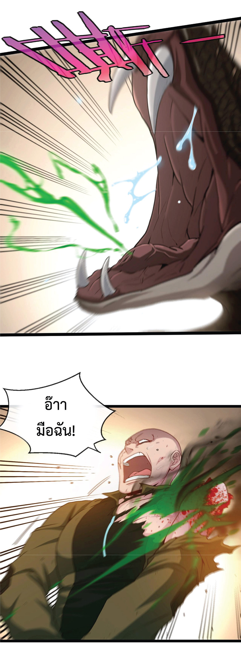 Super god system  ระบบสุดเทพ ตอนที่ 4 หน้า 31