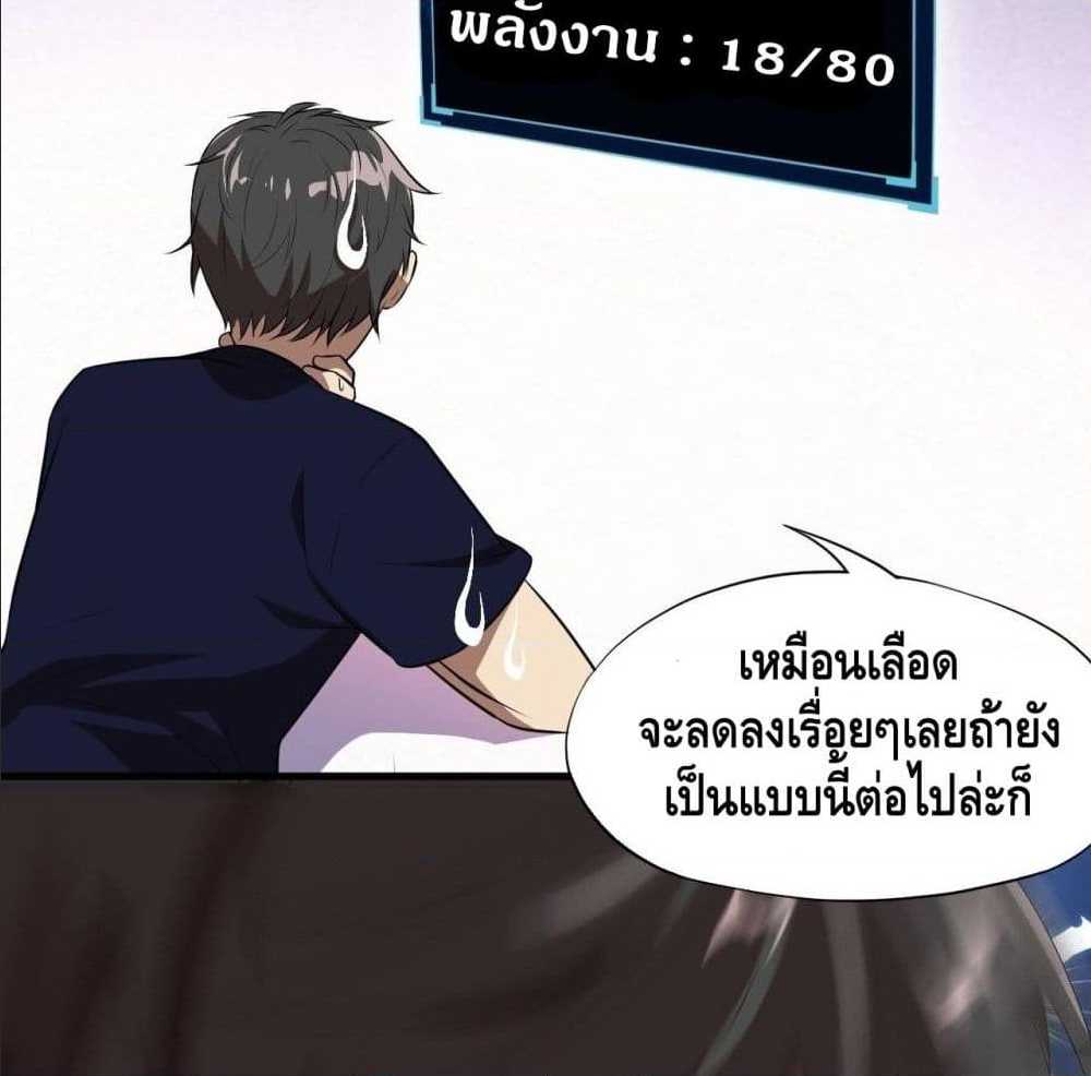 High energy strikes ตอนที่ 12 หน้า 8