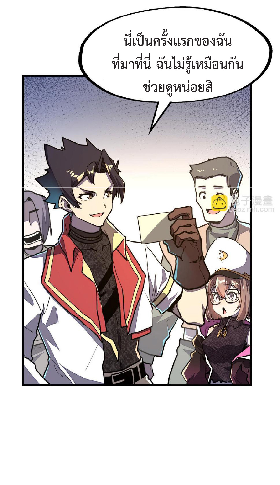 ปรมจารย์ควบคุมองค์ประกอบธาตุ ตอนที่ 14 หน้า 17