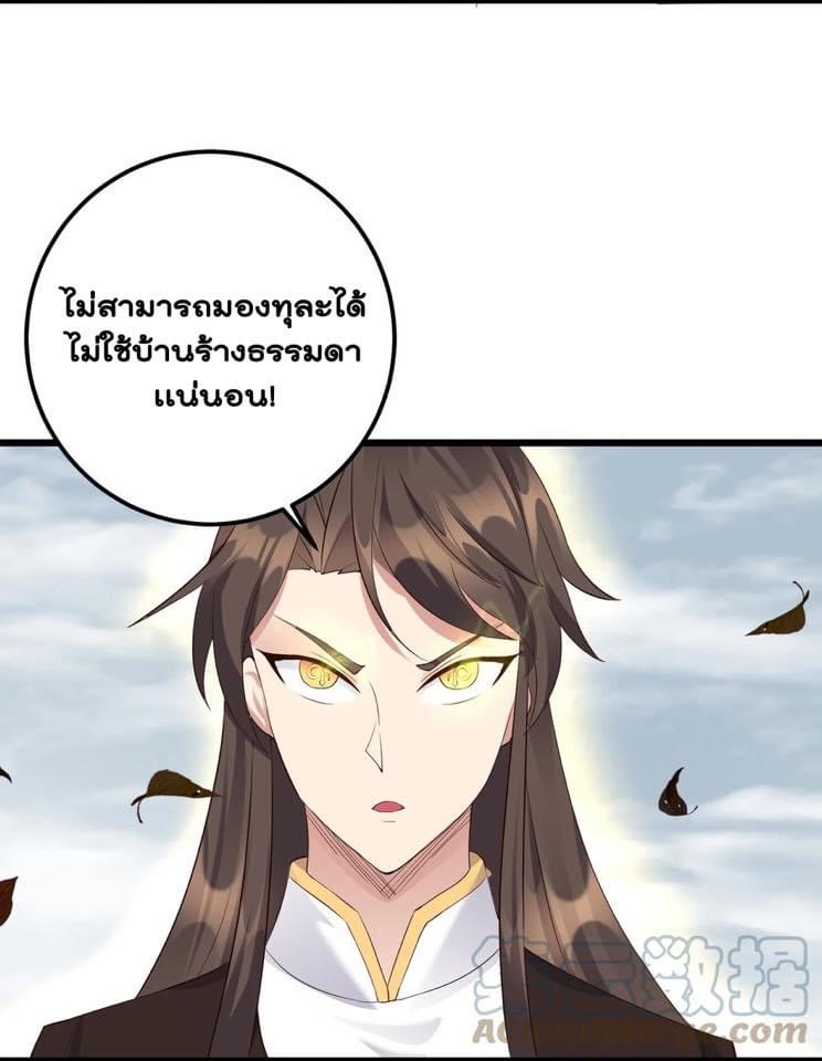 เทพวายร้ายกลับชาติมาเกิดใหม่ ตอนที่ 137 หน้า 9