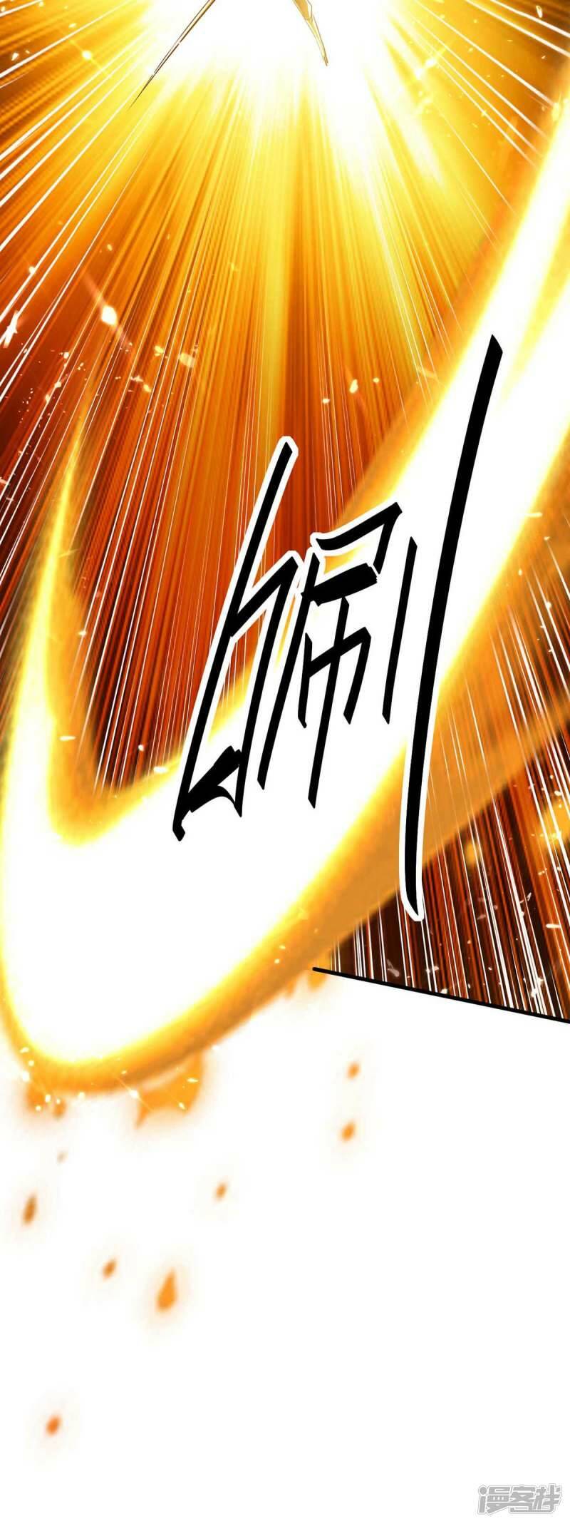 การกลับมาของจักพรรดิ์ ตอนที่ 247 หน้า 14