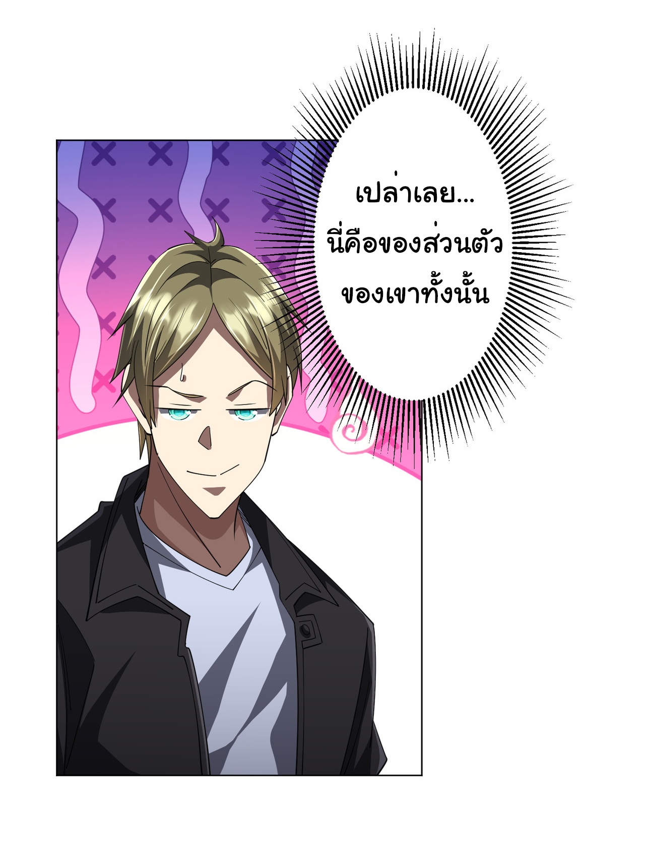 Start with trillions of coins ตอนที่ 129 หน้า 36