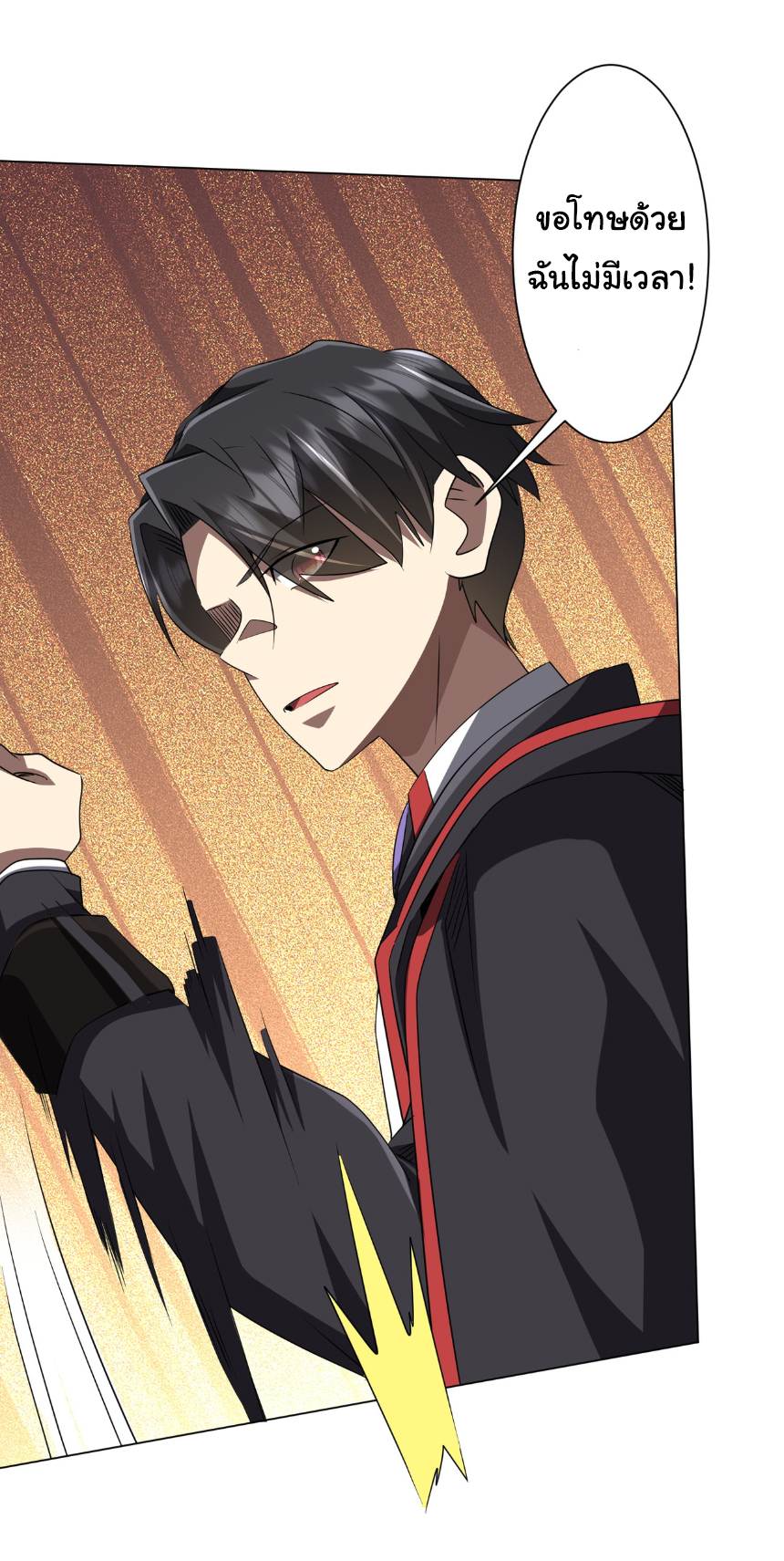 Start with trillions of coins ตอนที่ 165 หน้า 51