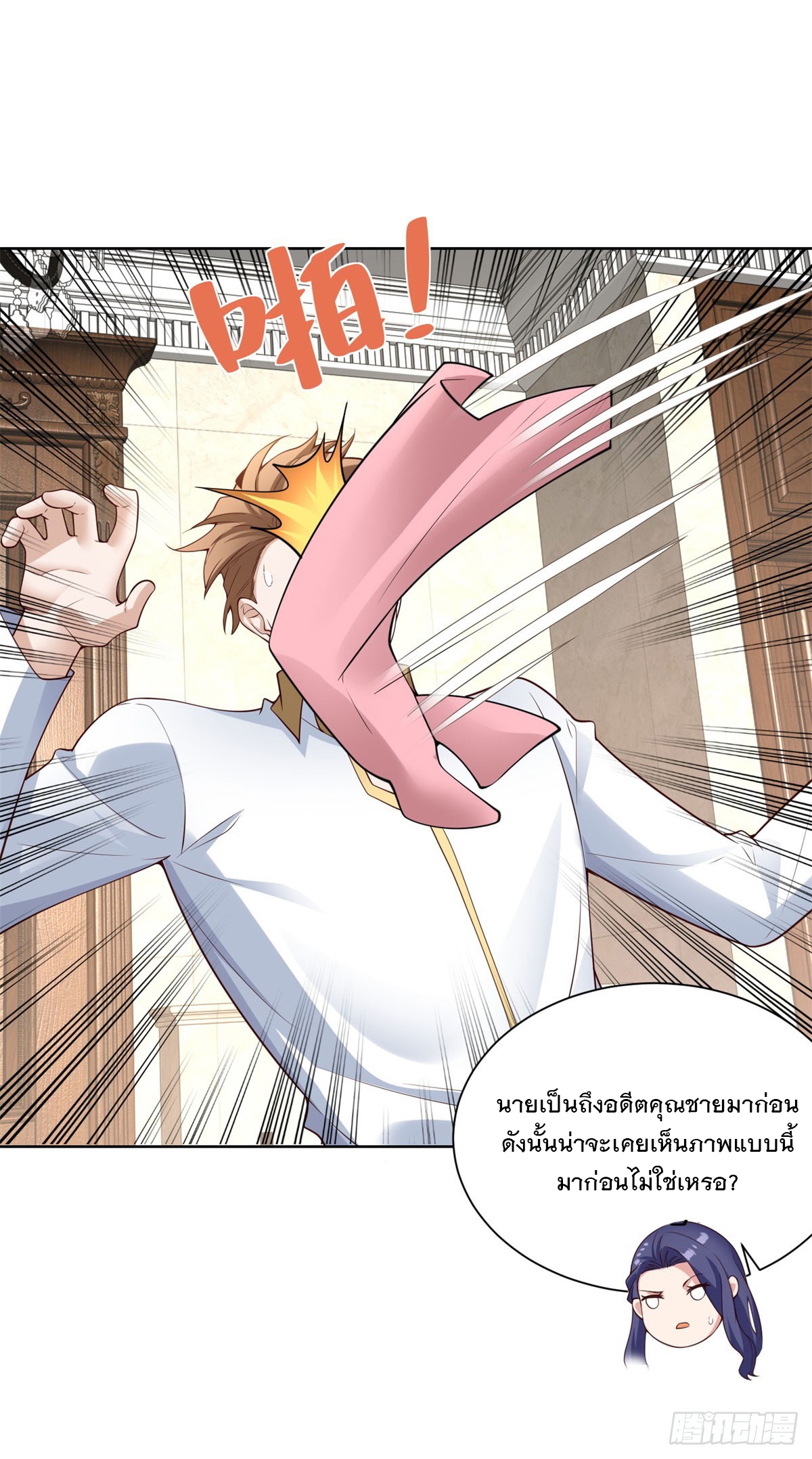 ฉันจะขึ้นไปบนจุดสูงสุดด้วยระบบสัญญาเทพธิดา ตอนที่ 24 หน้า 13