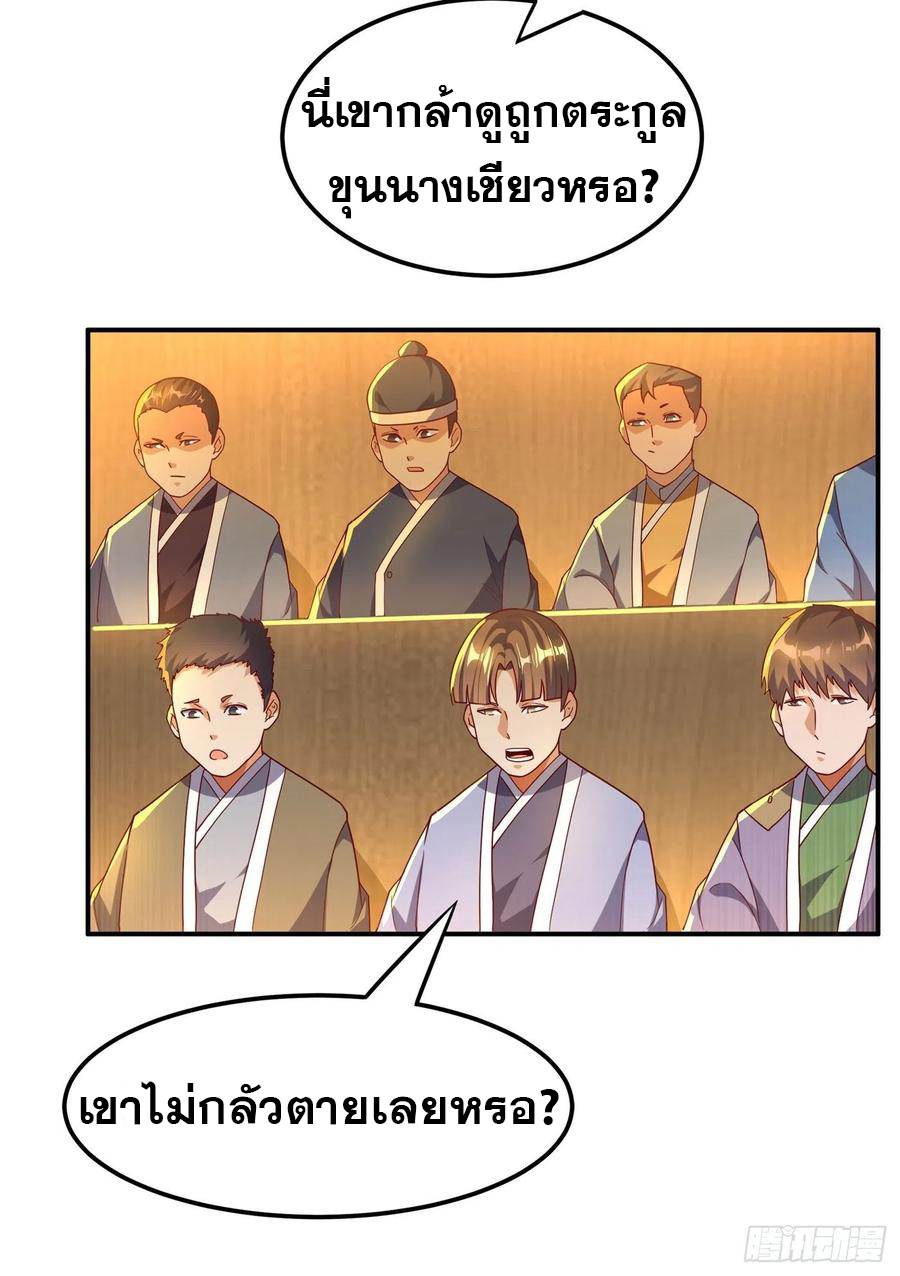 Wu ni ตอนที่ 120 หน้า 4