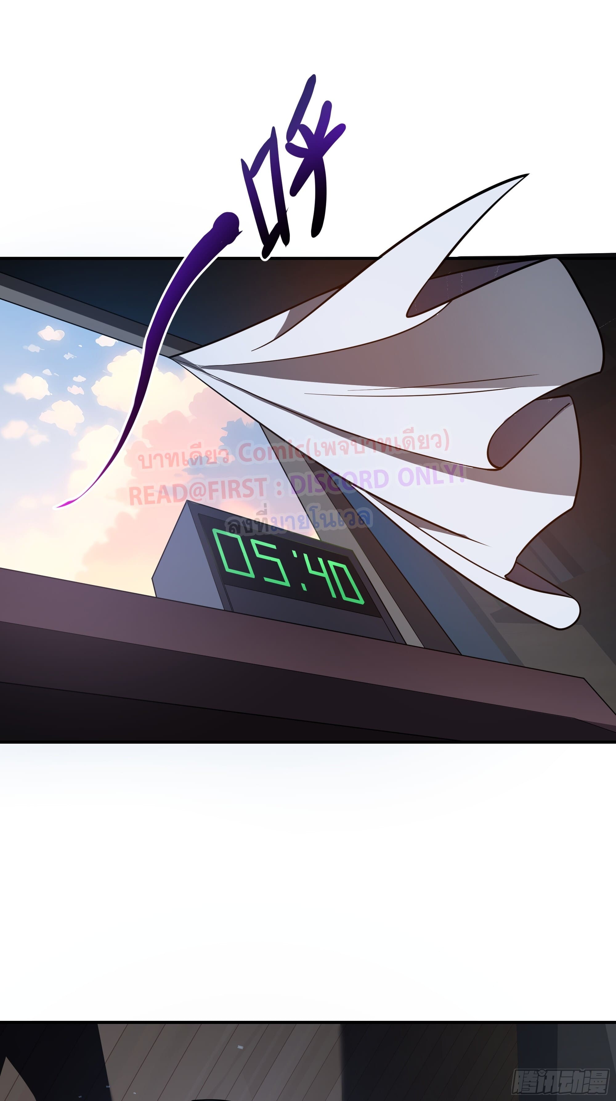 ข้าทำสัญญากับตัวเอง - I Contract Myself ตอนที่ 4 หน้า 73