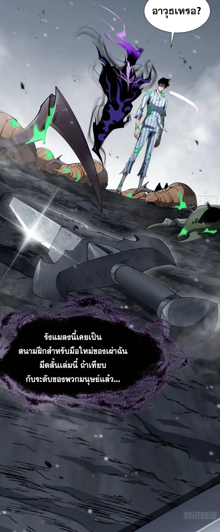 ทรราชต่างมิติ เทพเงาอย่างข้าอัพเกรดเงาไม่มีขีดจำกัด ตอนที่ 9 หน้า 6