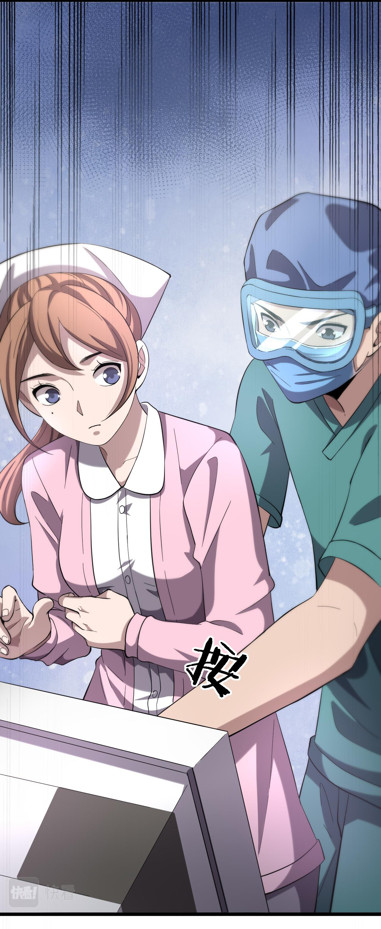 สุดยอดระบบของหมอหลิงหรัน ตอนที่ 141 หน้า 2