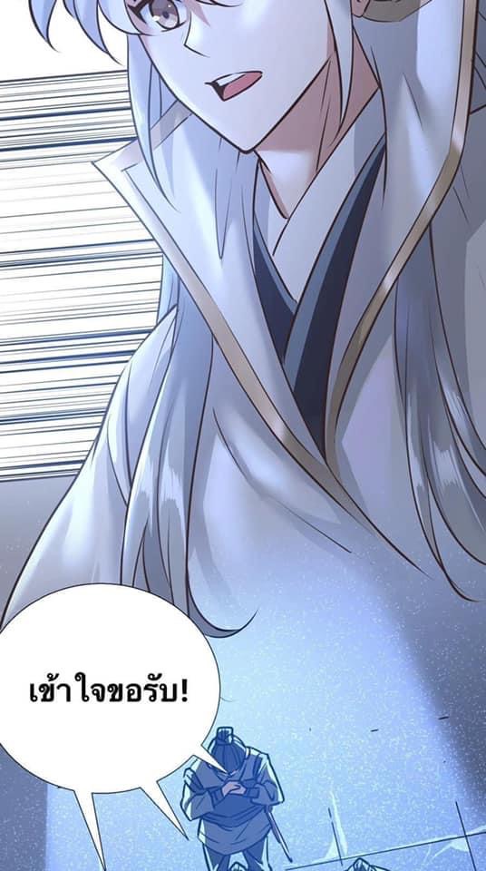 Legend of King Amata | ตำนาน ราชันย์ อมตะ ตอนที่ 2 หน้า 44