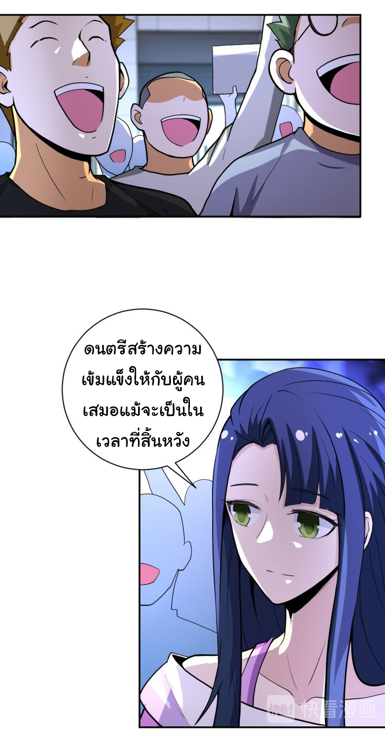 Apocalyptic Super System ตอนที่ 162 หน้า 14