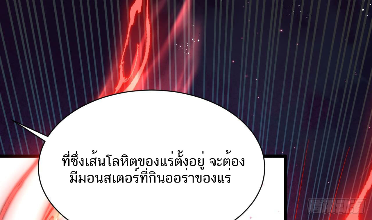 Exclusive Furnace of Future Empresses ตอนที่ 3 หน้า 76