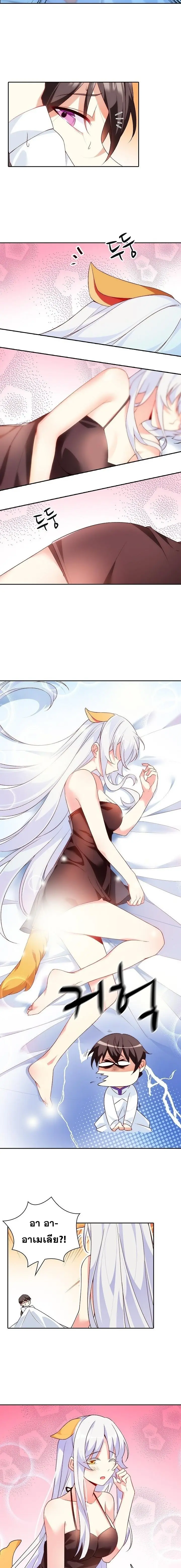 มาอยู่ในร่างที่มีโอกาสรอดต่ำสุดซะอย่างงั้น! ตอนที่ 6 หน้า 2