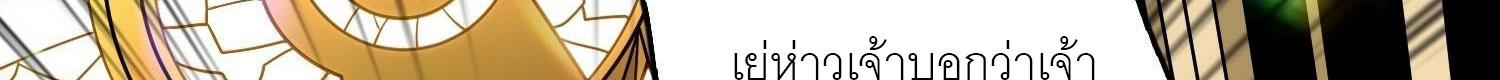 (ชนจีน) IT STARTS WITH A KINGPIN ACCOUNT - จุติจอมราชัน ตอนที่ 293 หน้า 226
