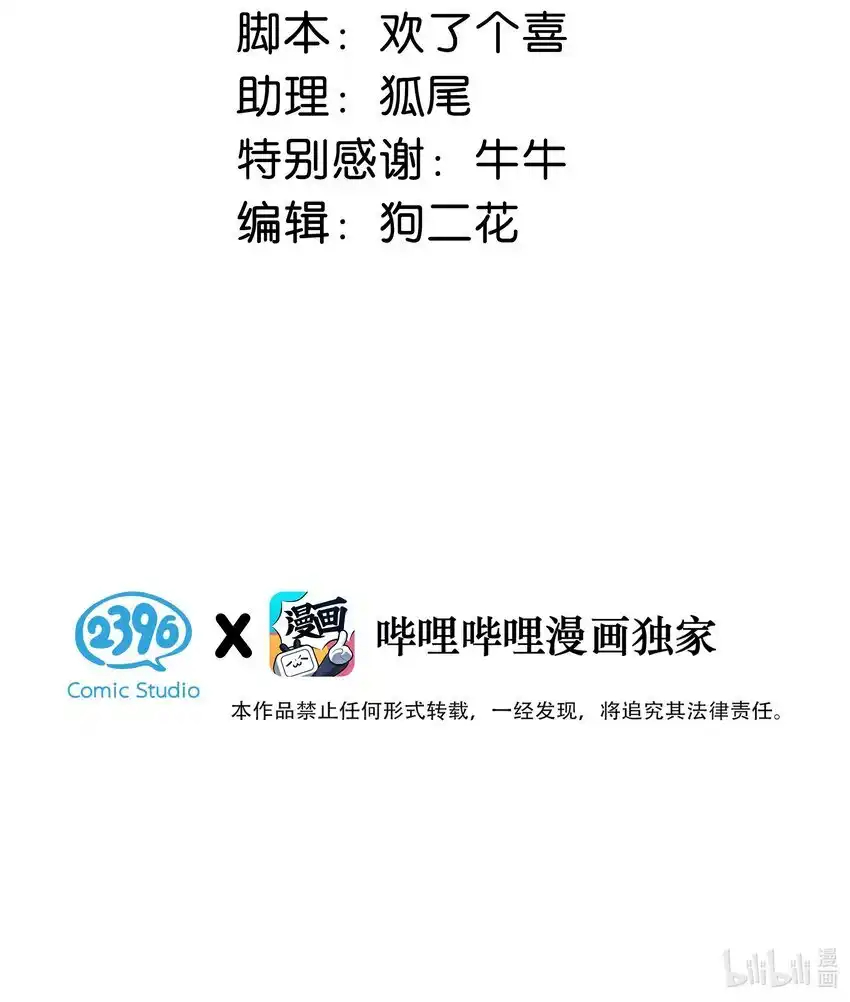 I Was Forced to Be Intimate With My Stepmother, a Movie Queen, in a Love Show ตอนที่ 3 หน้า 3