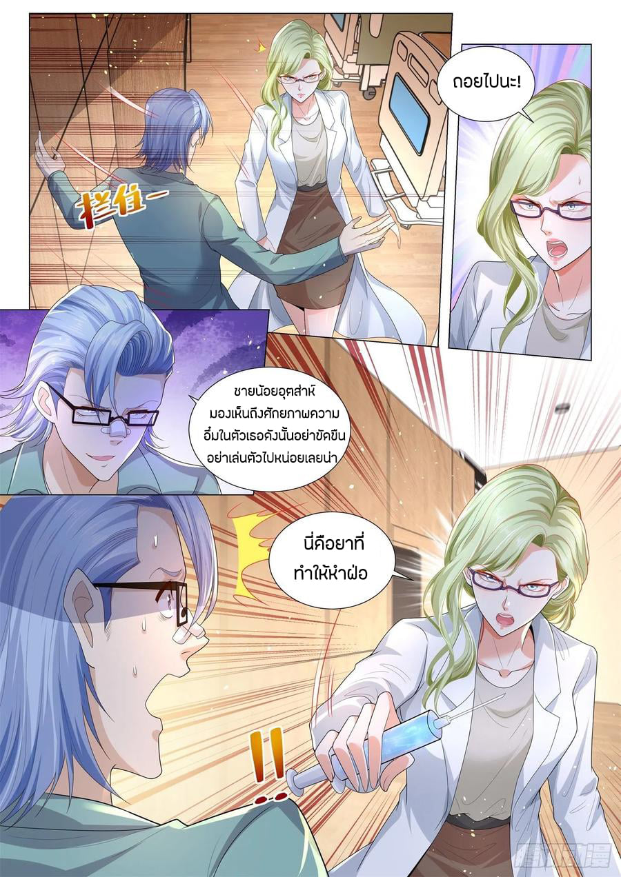 Divine Hero’s Skyfall System ตอนที่ 178 หน้า 4