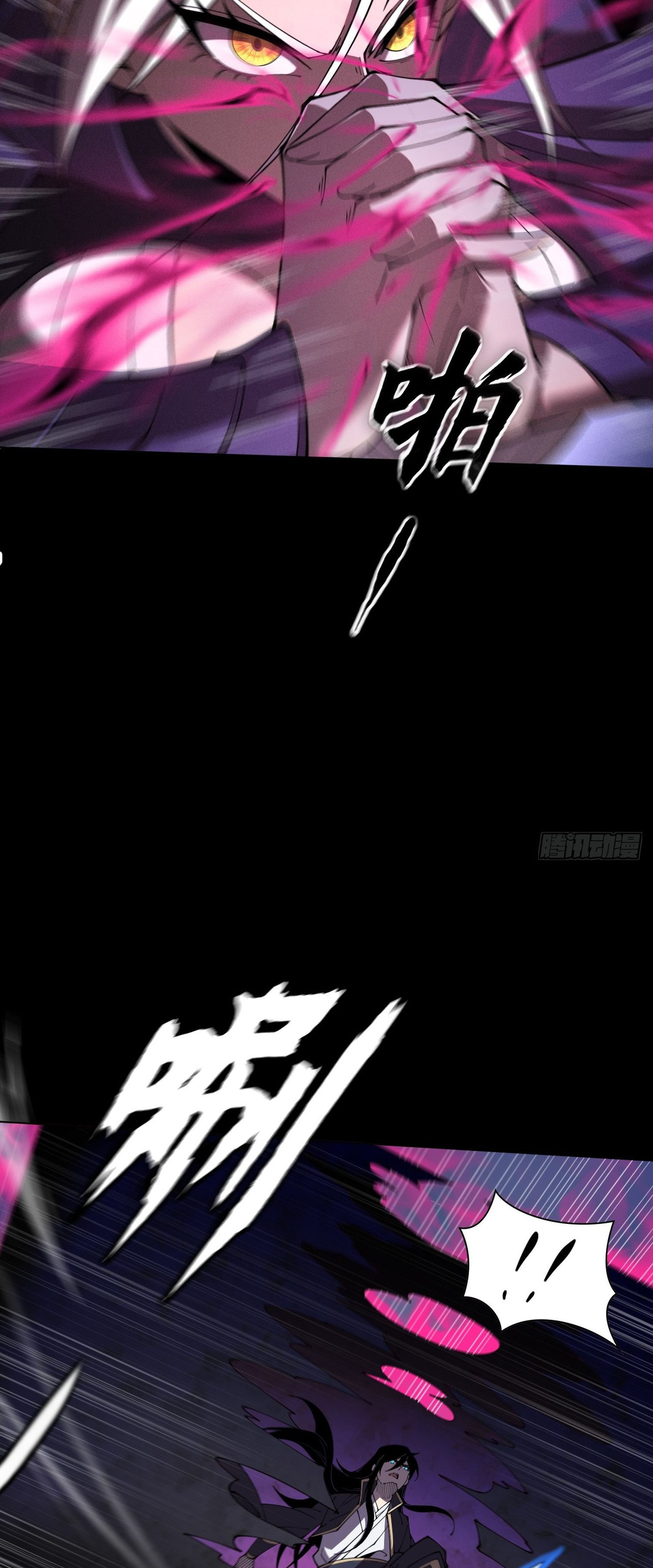 วิถีเซียนนอกรีต ตอนที่ 3 หน้า 43