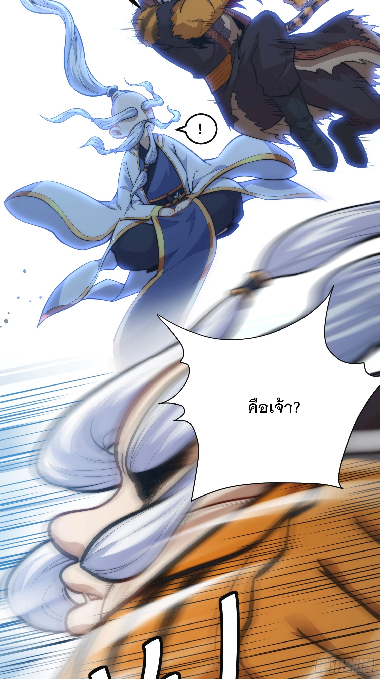 ระบบความแค้นของข้าX2 ตอนที่ 11 หน้า 17