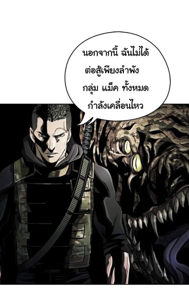 ข้าคือนักล่า ตอนที่ 13 หน้า 69
