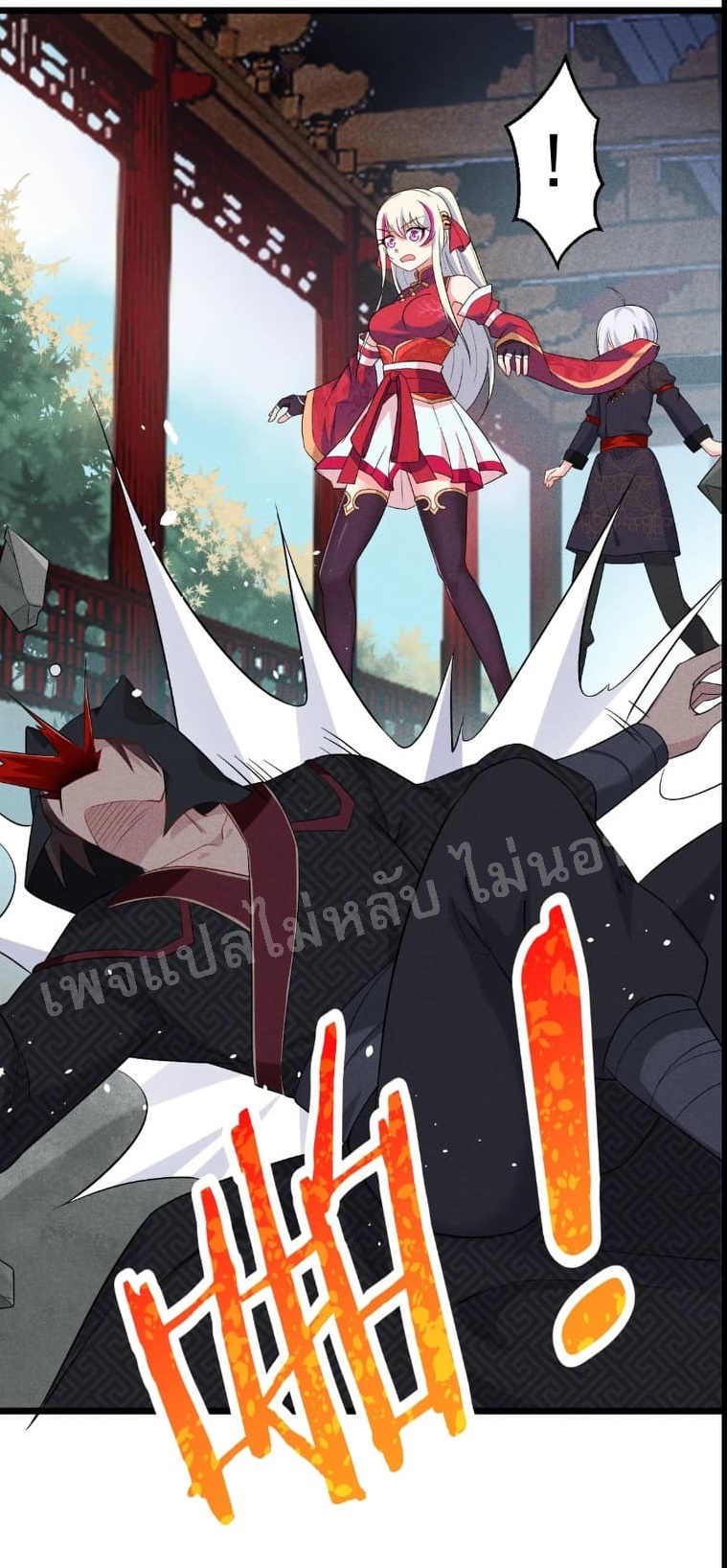 สุดยอดพ่อครัวเจ้าแห่งฮาเร็ม ตอนที่ 14 หน้า 82