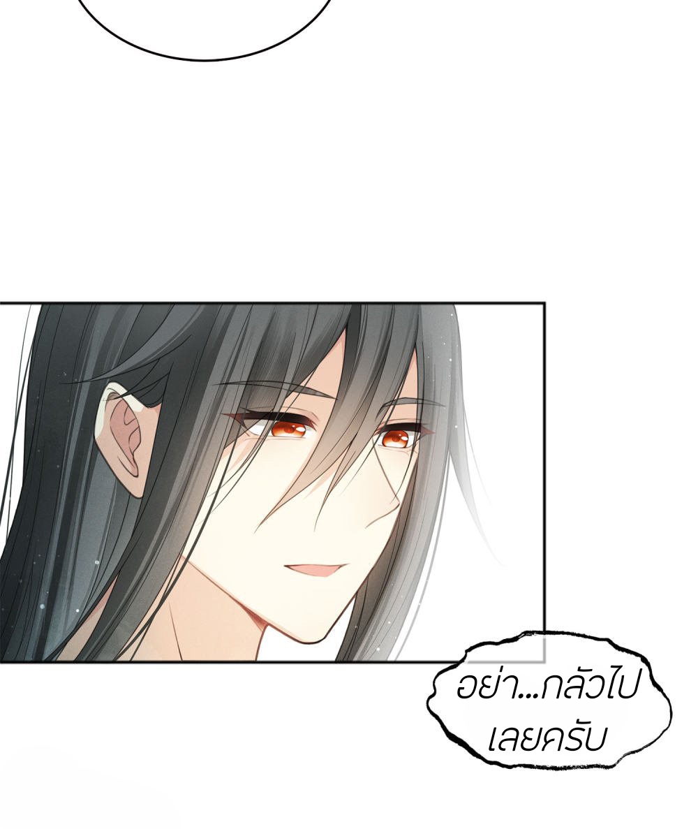 ลำนำรักเทพสวรรค์ ตอนที่ 14 หน้า 16