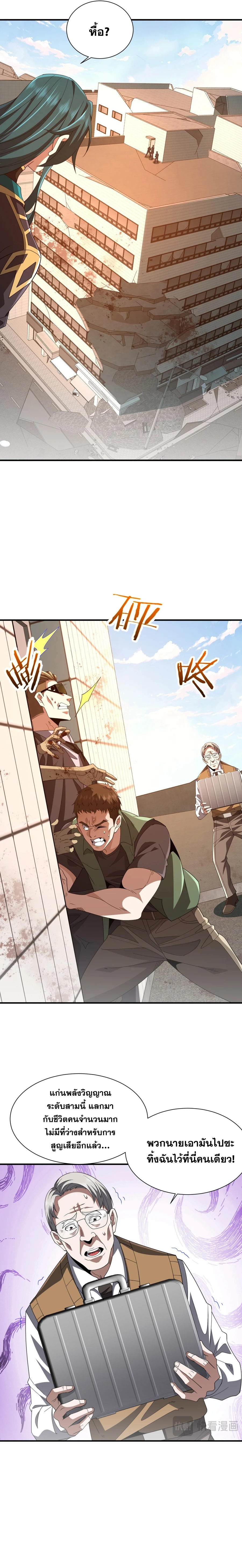 การตื่นขึ้นของคัมภีร์ขุนเขามหาสมุทร ตอนที่ 7 หน้า 14