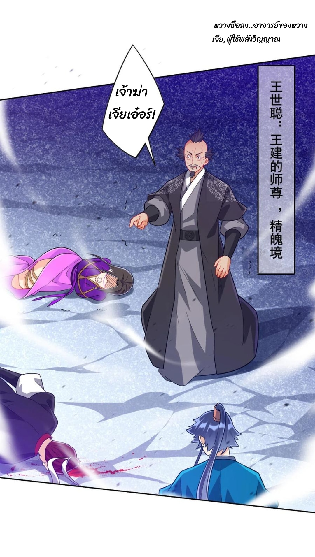 ข้ารับใช้ชั้นหนึ่ง ตอนที่ 191 หน้า 7