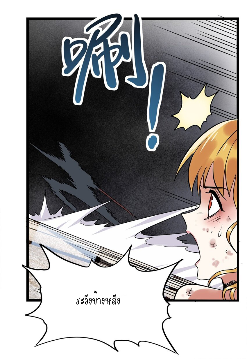 I Have a Hall of Heroic Souls ตอนที่ 21 หน้า 22