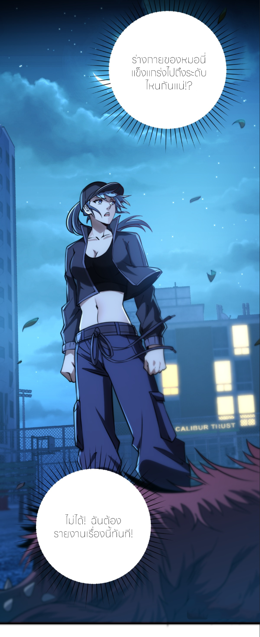 เกิดใหม่เพื่อแก้แค้น ฉันจะเหยียบศัตรูทั้งหมด! ตอนที่ 4 หน้า 16