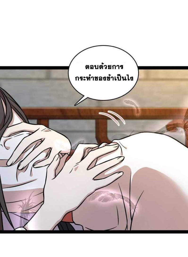 ชีวิตอันสันโดษของจักพรรดิ์หลินเกอ ตอนที่ 147 หน้า 33