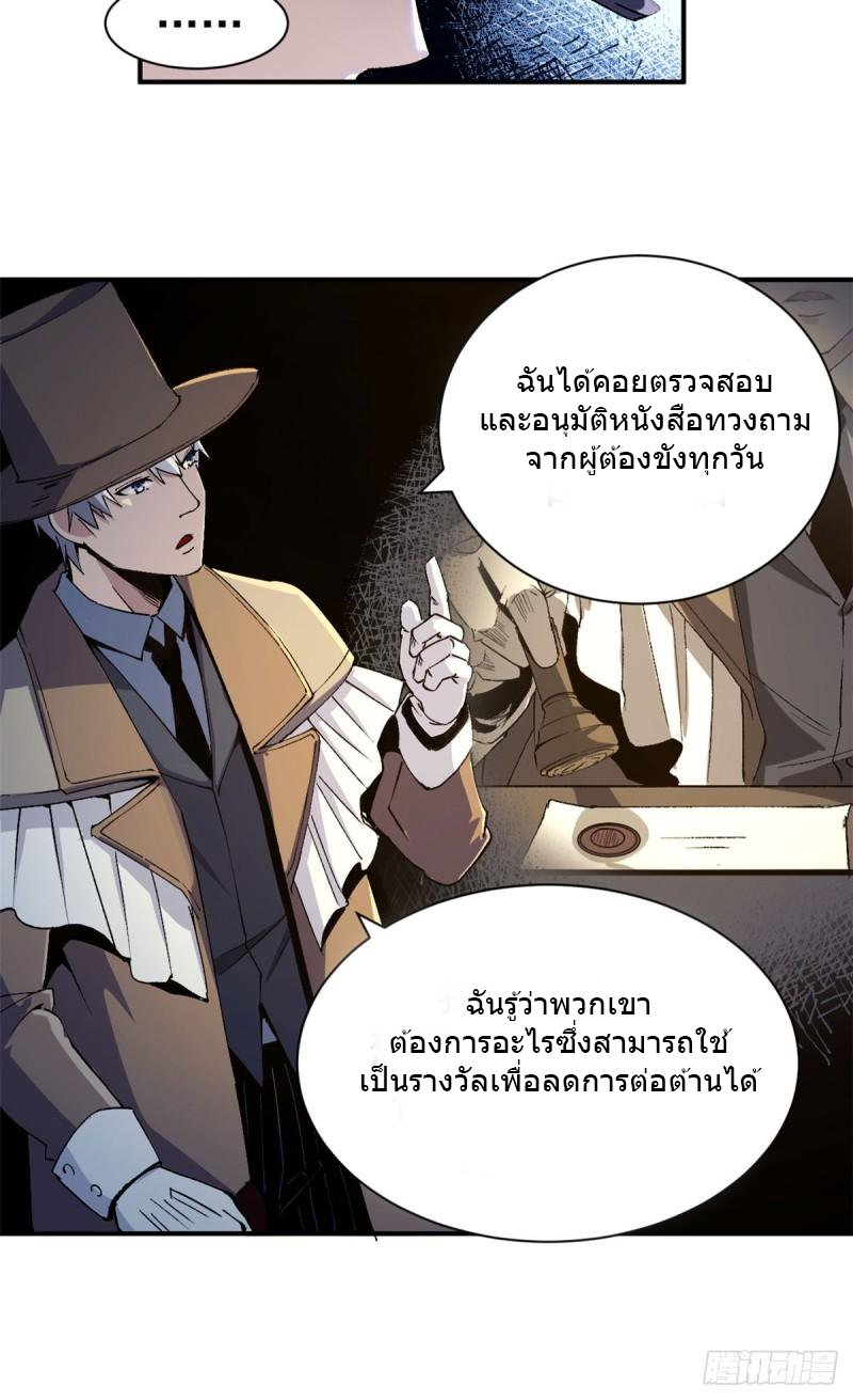 The warden who guards the witches ตอนที่ 7 หน้า 17
