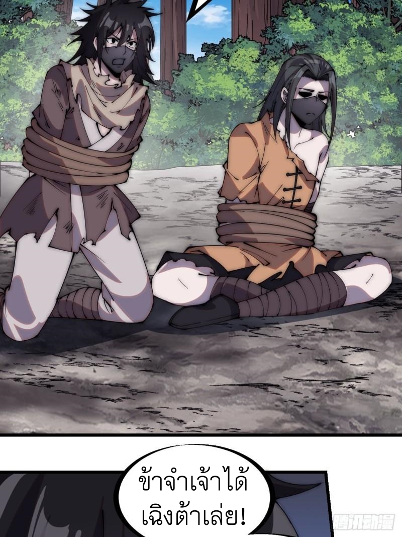 Starting a Mountain ตอนที่ 266 หน้า 35