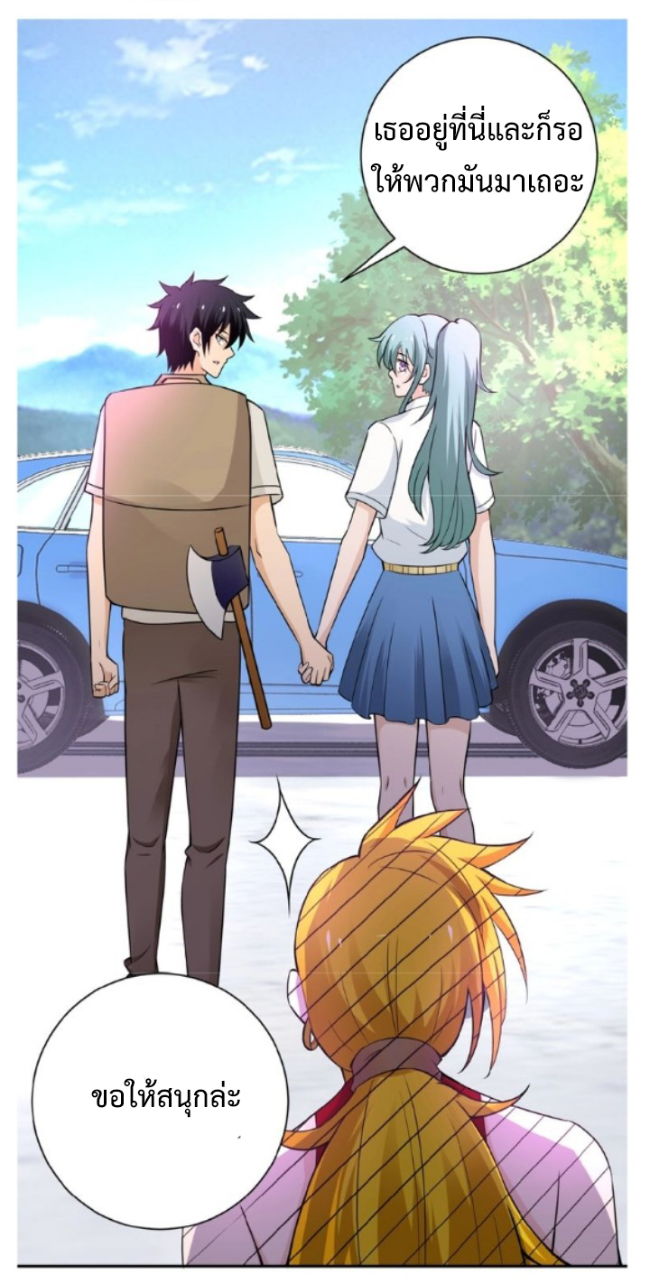 Apocalyptic Super System ตอนที่ 11 หน้า 27