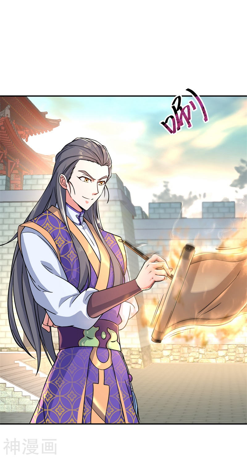 peerless battle spirit ตอนที่ 114 หน้า 8