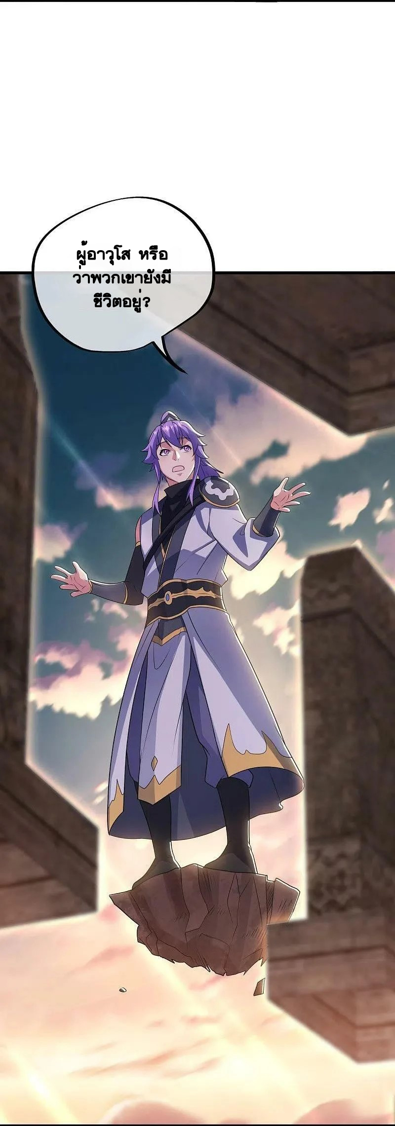 peerless battle spirit ตอนที่ 496 หน้า 4