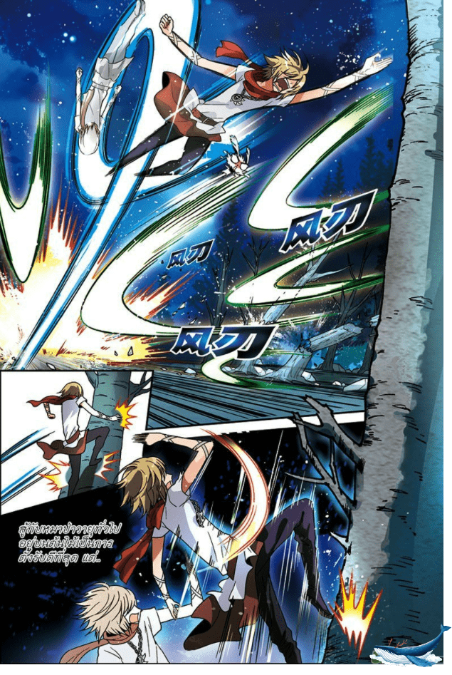 จิตสังหารเลือดมังกร ตอนที่ 37 หน้า 13