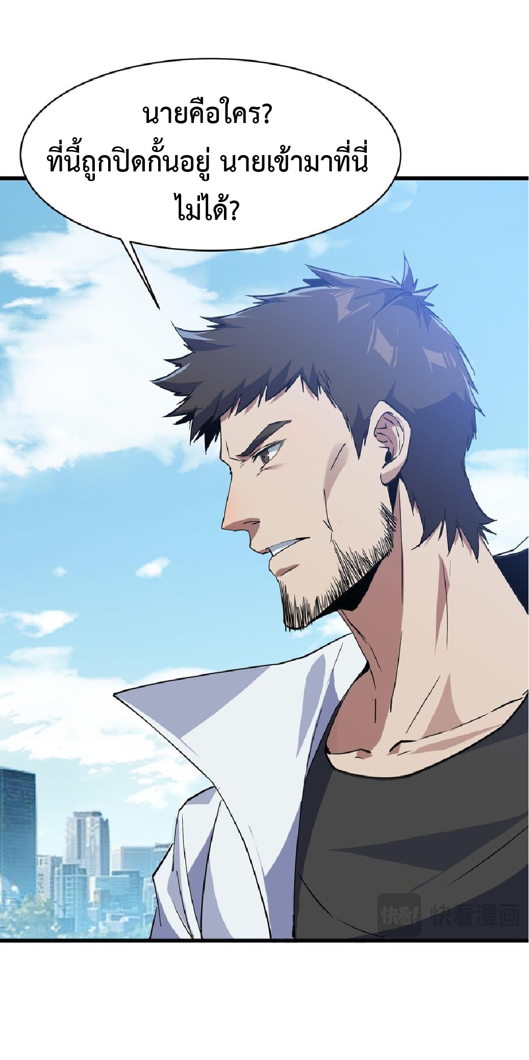 การวิวัฒนาการจากปลาคาร์พสู่มังกร ตอนที่ 7 หน้า 25