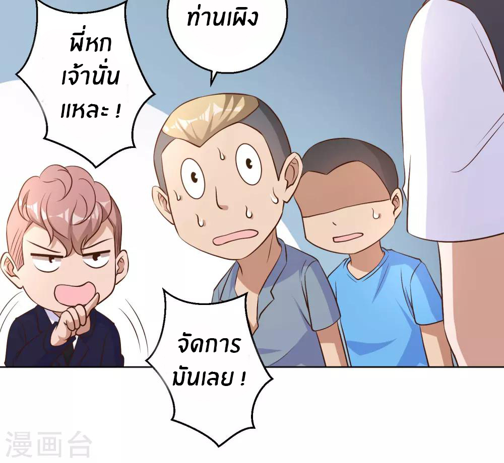 God Fisherman ตอนที่ 8 หน้า 35