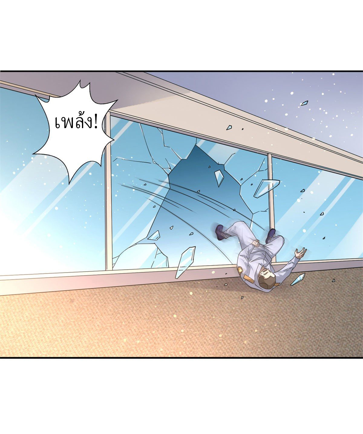 การเกิดใหม่ของพระเจ้ากับระบบผลาญเงินสุดกาว ตอนที่ 46 หน้า 5