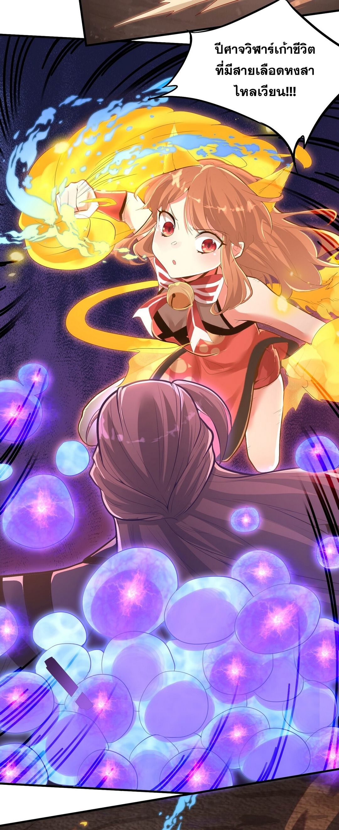 Surrounded By Monsters I Found A Little Witch ถูกปีศาจรายล้อม ข้าเก็บแม่มดน้อยขึ้นมา (ตัดจบ) ตอนที่ 10 หน้า 33