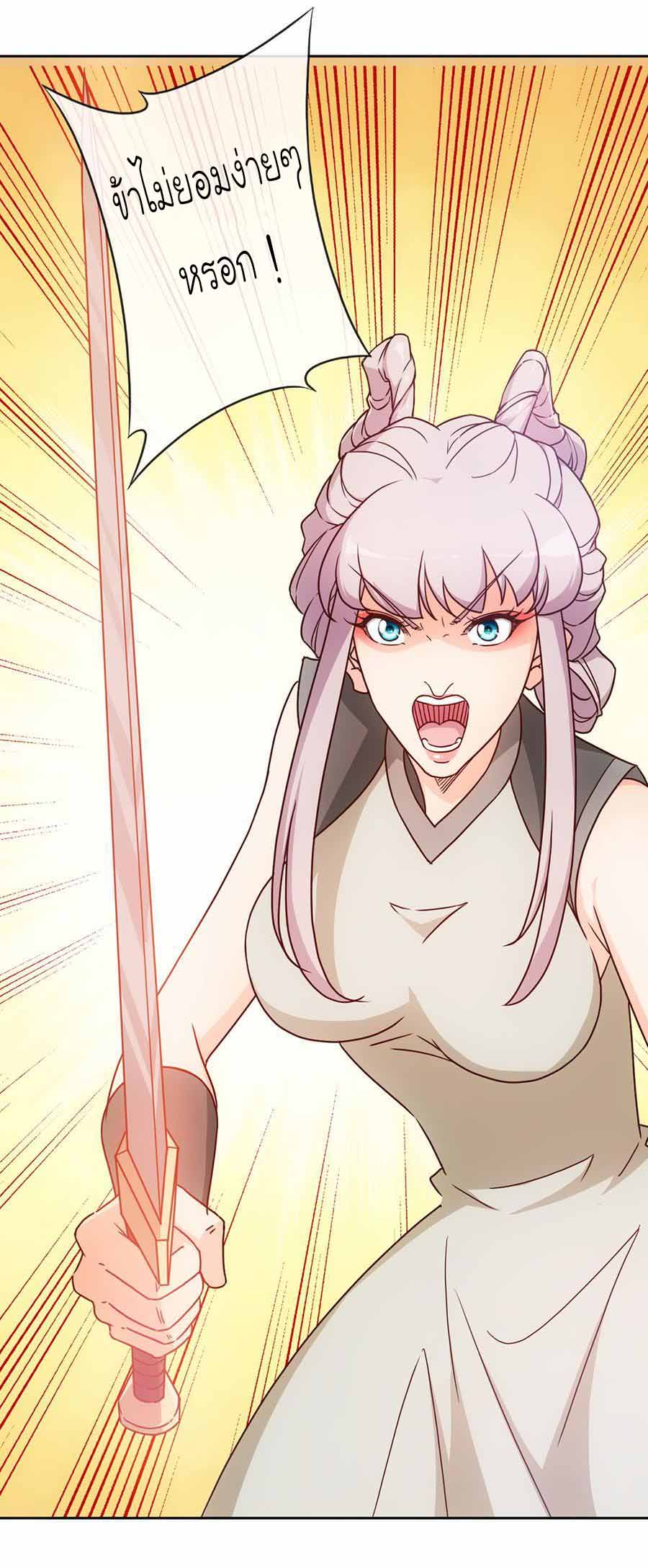 เทพเจ้าหงส์สวรรค์ ตอนที่ 42 หน้า 20